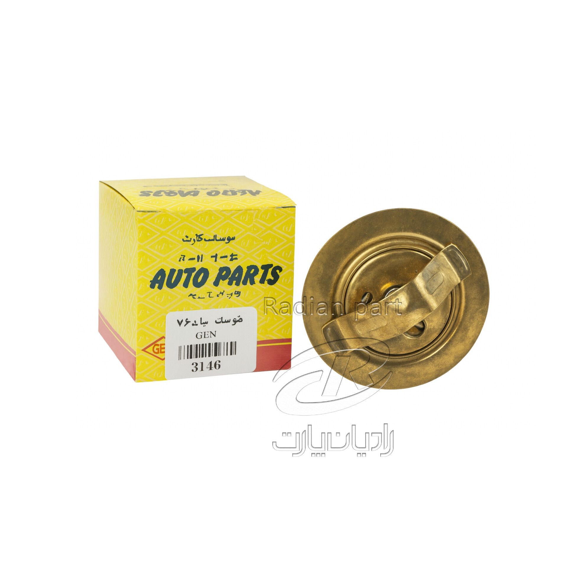 ترموستات 76.5 درجه مناسب نیسان سایپا GEN 1 ترموستات 76.5 درجه مناسب نیسان سایپا GEN