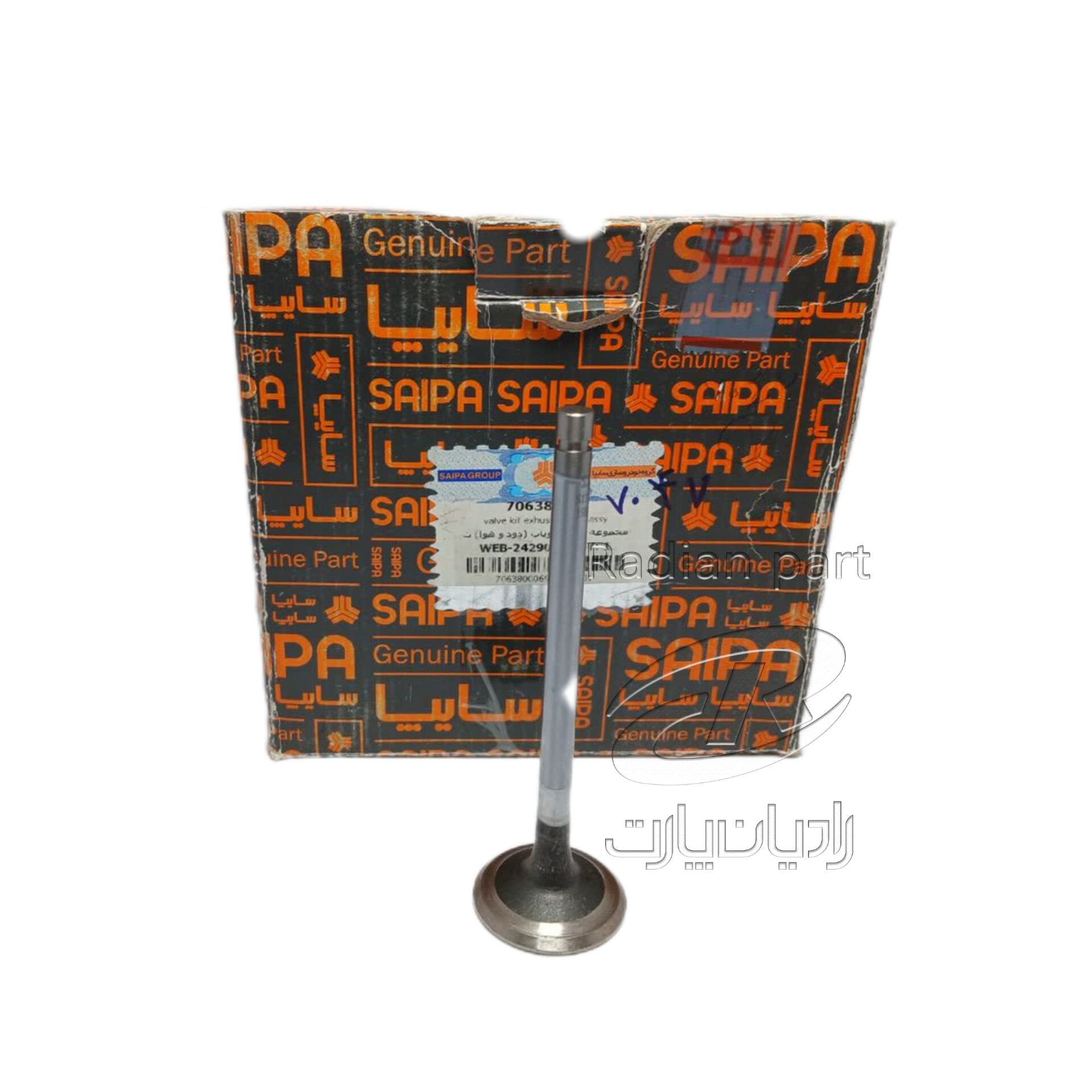 سوپاپ نیسان ساوه شرکتی 1 سوپاپ نیسان ساوه شرکتی