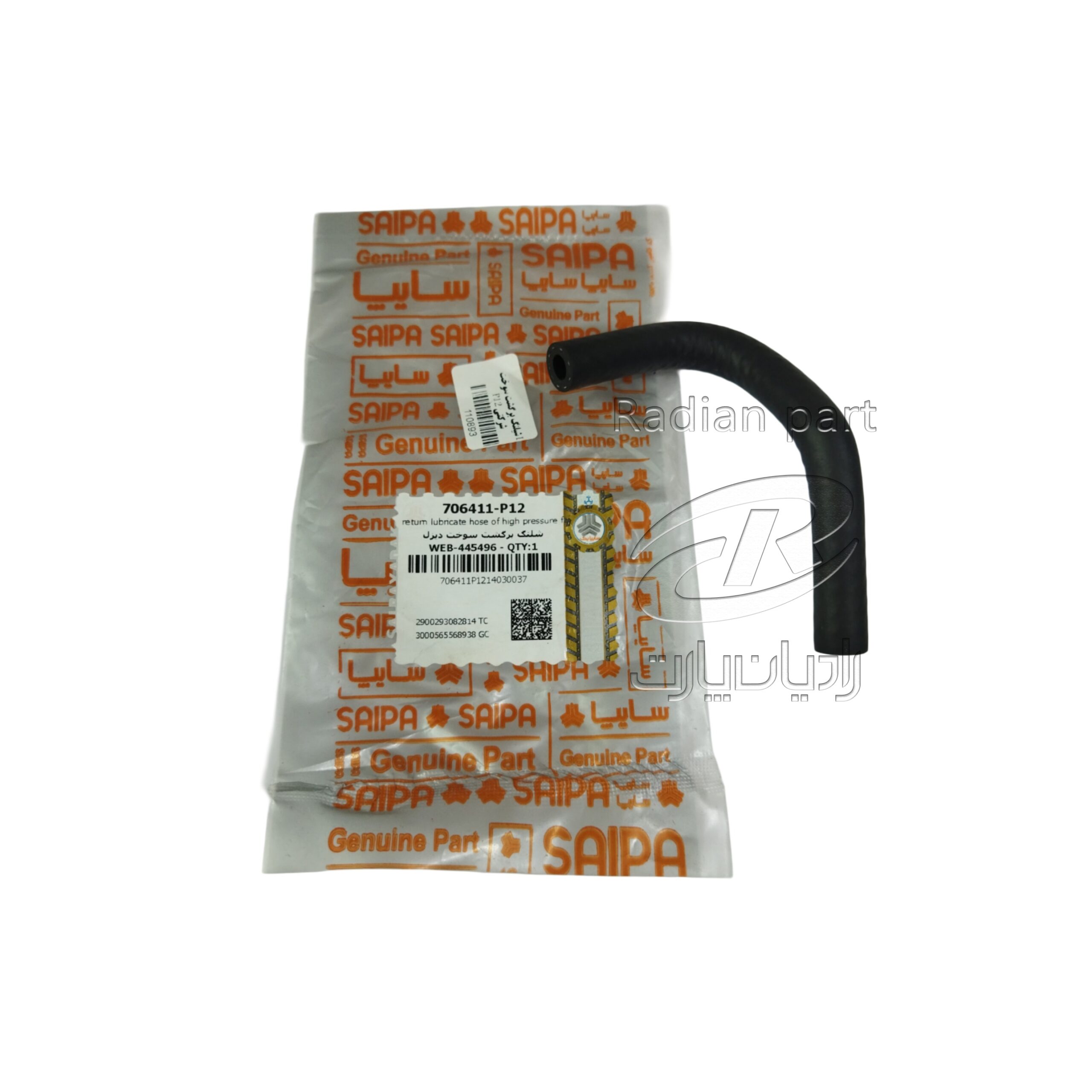 D شيلنگ برگشت سوخت شرکتي P12 1 D شيلنگ برگشت سوخت شرکتي P12