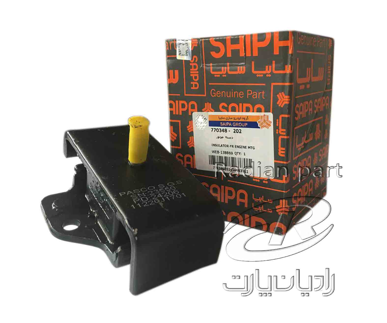 دسته موتور لاستيکي شرکتي B-P57-P06-P56 1 دسته موتور لاستيکي شرکتي B-P57-P06-P56