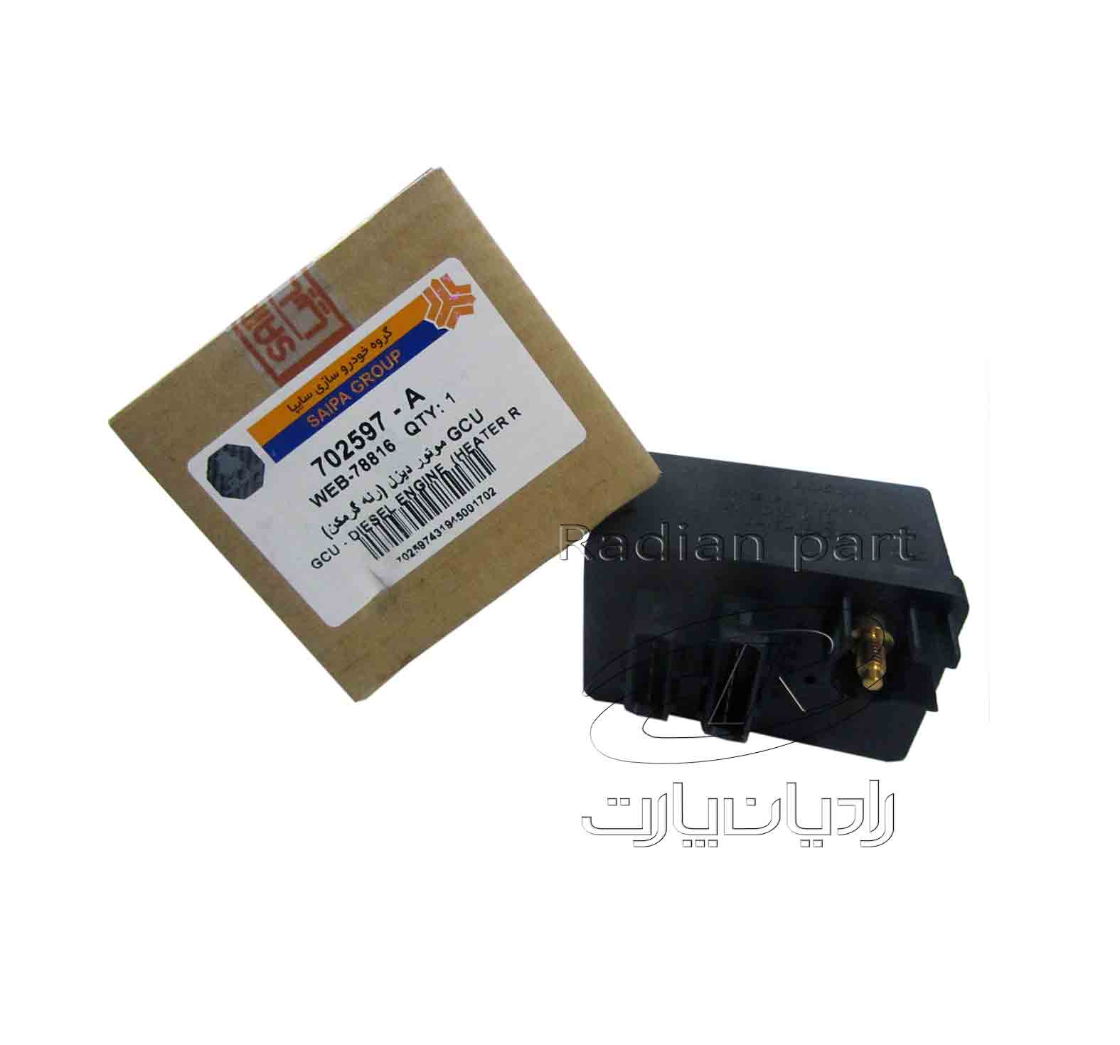 رله گرمکن GCUموتور مناسب نیسان ديزل شرکتي 1 رله گرمکن GCUموتور مناسب نیسان ديزل شرکتي