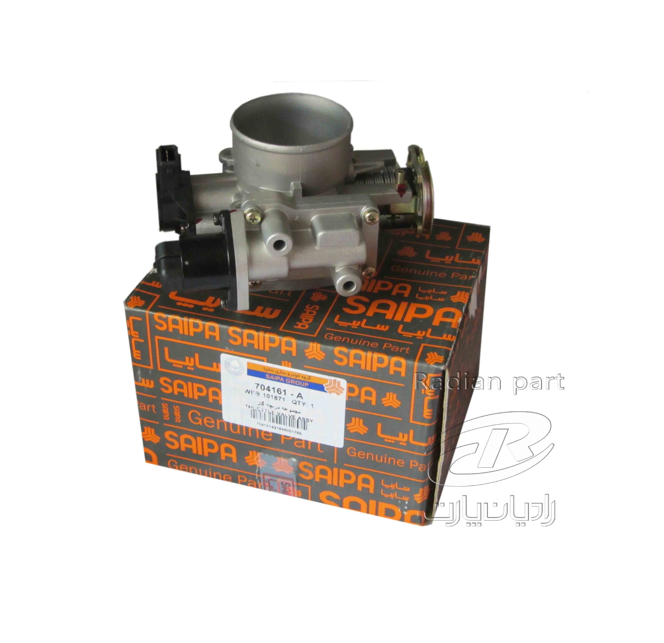 مجموعه دريچه گاز مناسب نیسان سایپا 402 شرکتي 1 مجموعه دريچه گاز مناسب نیسان سایپا 402 شرکتي