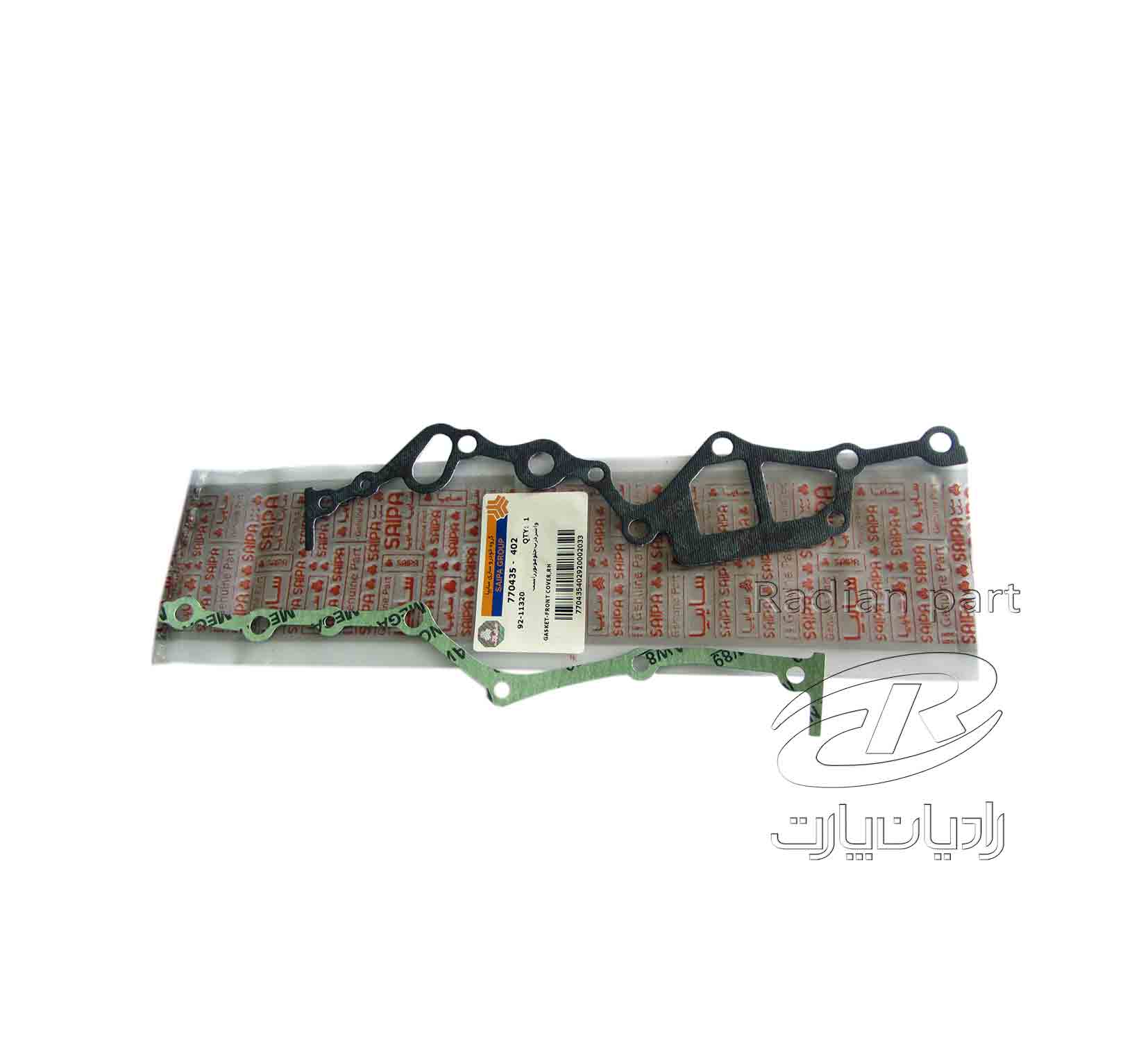 واشر درب جلو موتور وسيني جلو مناسب نیسان سایپا شرکتي 1 واشر درب جلو موتور وسيني جلو مناسب نیسان سایپا شرکتي