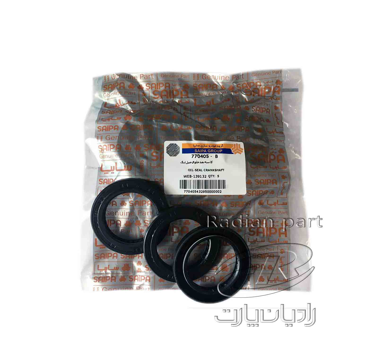 کاسنمد سر ميل لنگ مناسب نیسان سايپا شرکتي 1 کاسنمد سر ميل لنگ مناسب نیسان سايپا شرکتي