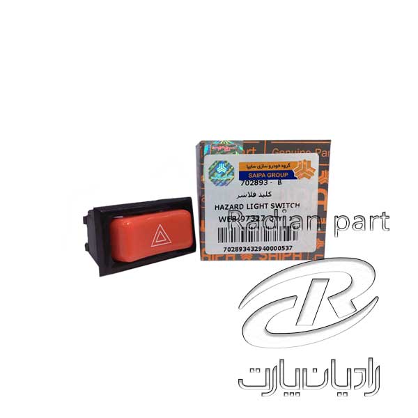 کليد فلاشر مناسب نیسان سايپا شرکتي 1 کليد فلاشر مناسب نیسان سايپا شرکتي