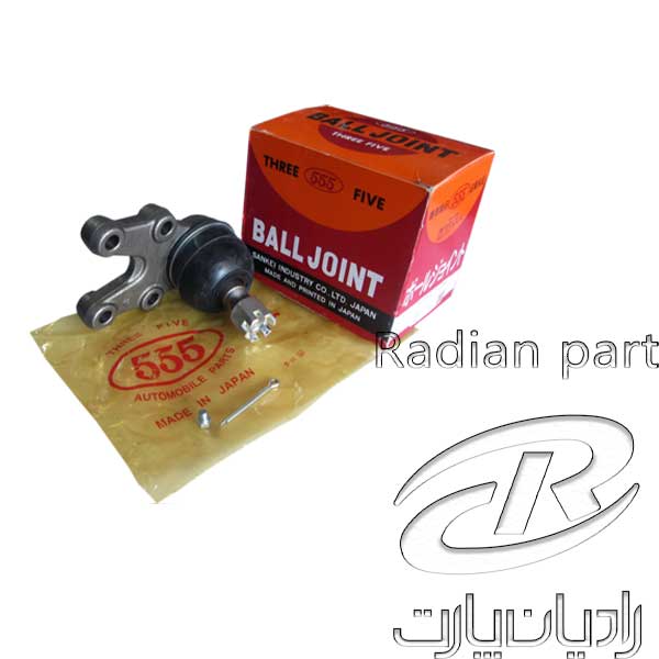 سيبک طبق بالا (بدون گارانتي) 555 ژاپن مناسب نیسان سایپا