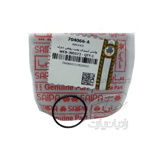 واشر آببندي پمپ روغن مناسب نیسان ديزل شرکتي