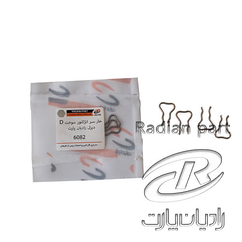 خار سر انژکتور سوخت مناسب نیسان ديزل سایپا راديان پارت