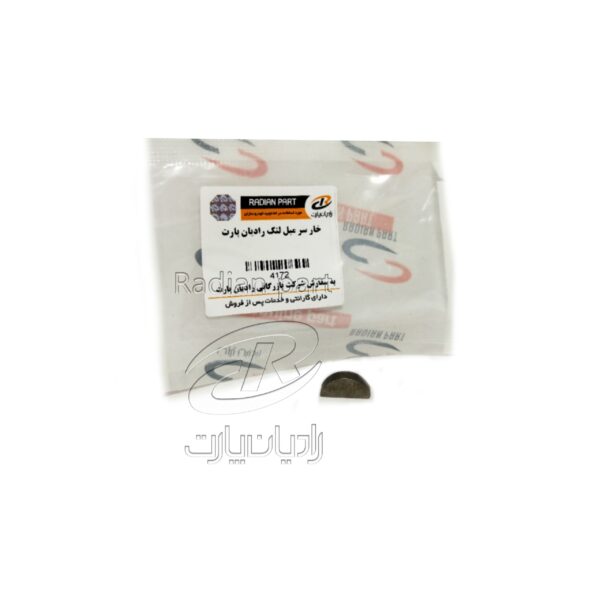 خار سر ميل لنگ مناسب نیسان سایپا راديان پارت B