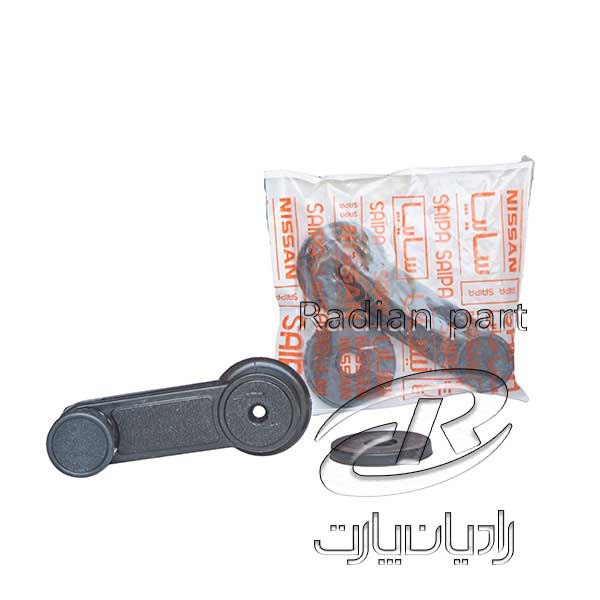 دستگيره شيشه بالابر پلاستيکي مناسب نیسان سایپا طرح شرکتی راديان پارت