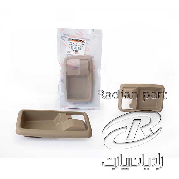 قاب دستگيره درب باز کن از داخل مناسب نیسان شوکا راديان پارت