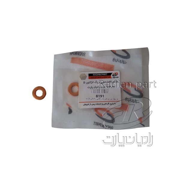 واشر تخت مسي بزرگ انژکتور سوخت مناسب نیسان ديزل راديان پارت