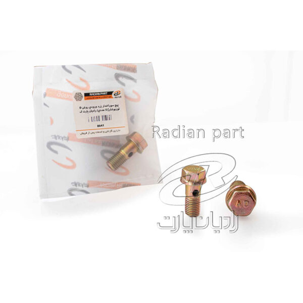 پيچ سوراخ دار زرد ورودي روغن توربوشارژ راديان پارت مناسب نیسان سایپا