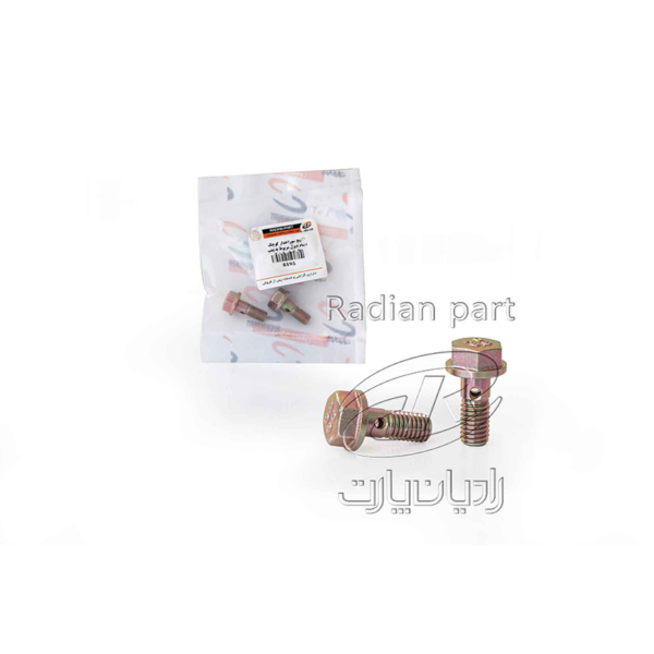 پيچ سوراخ دار کوچک دينام ديزل راديان پارت مناسب نیسان سایپا