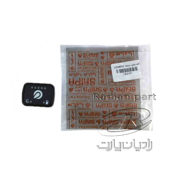کليد تبديل سوخت لواتو مناسب نیسان سایپا راديان پارت